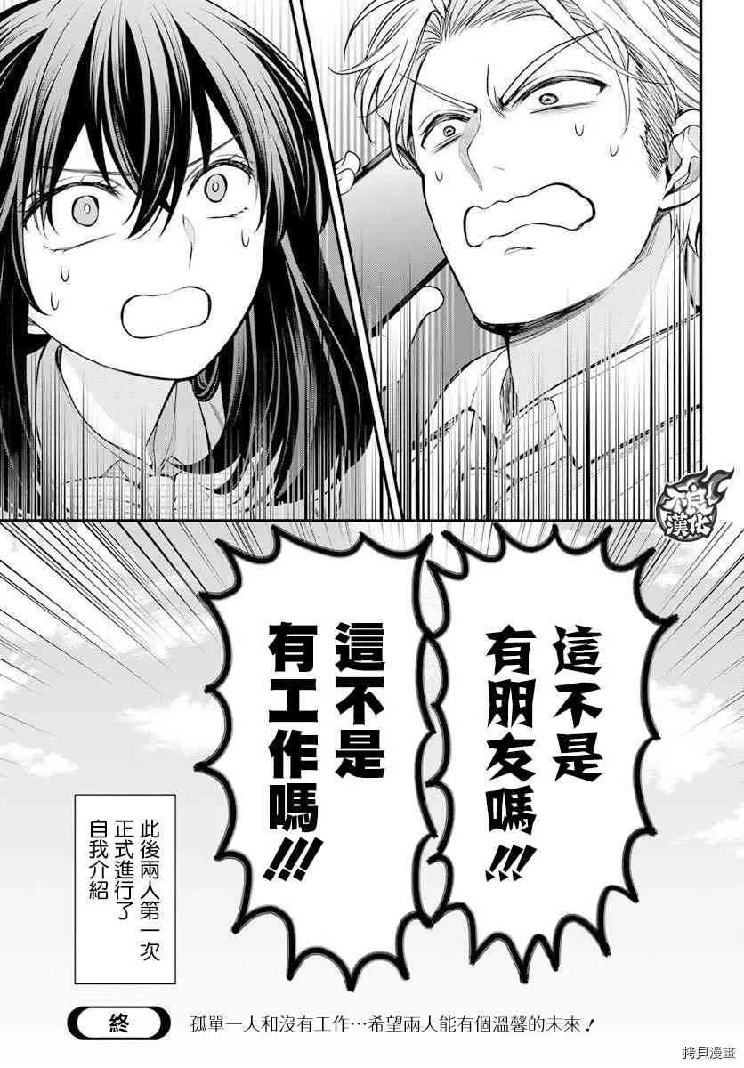 第1话 第23页