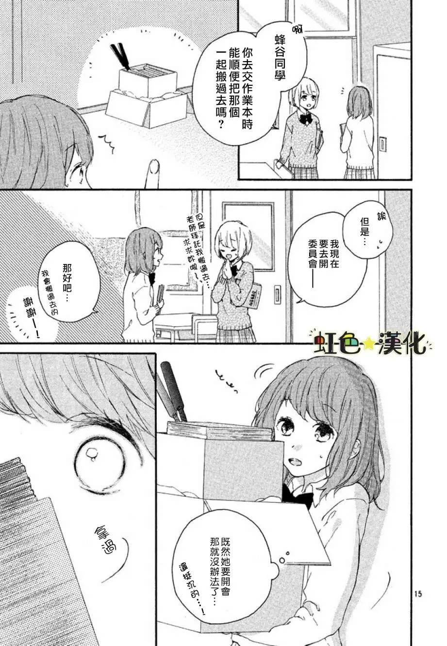 第1话 第15页