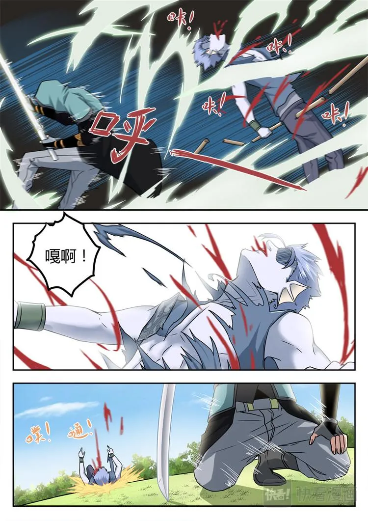 第21话 阴谋的味道 第3页