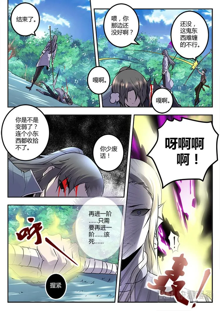 第18话 站住！打劫！ 第10页