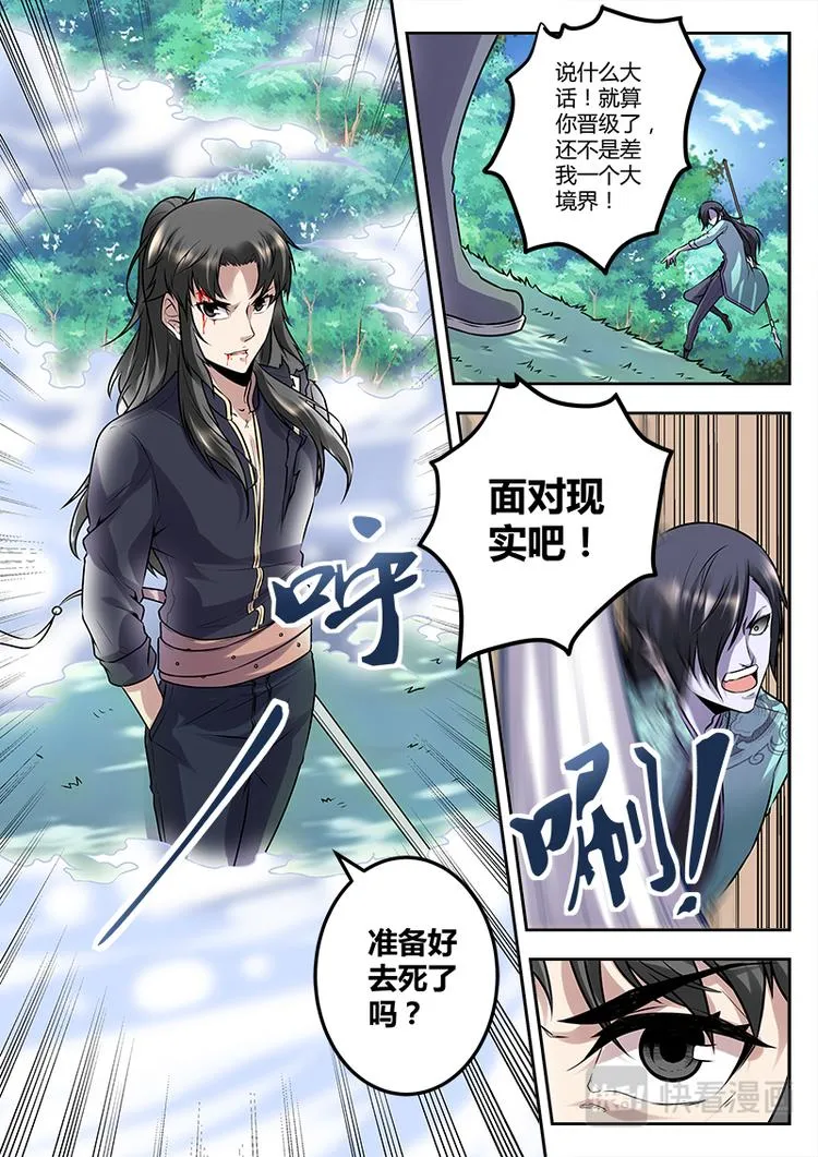 第18话 站住！打劫！ 第12页