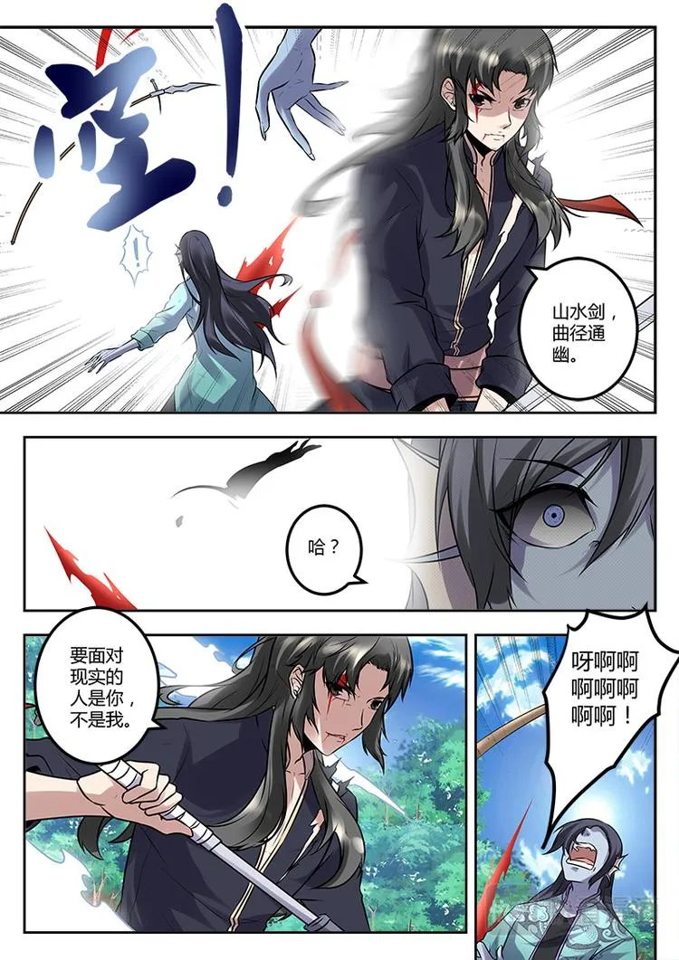 第18话 站住！打劫！ 第13页