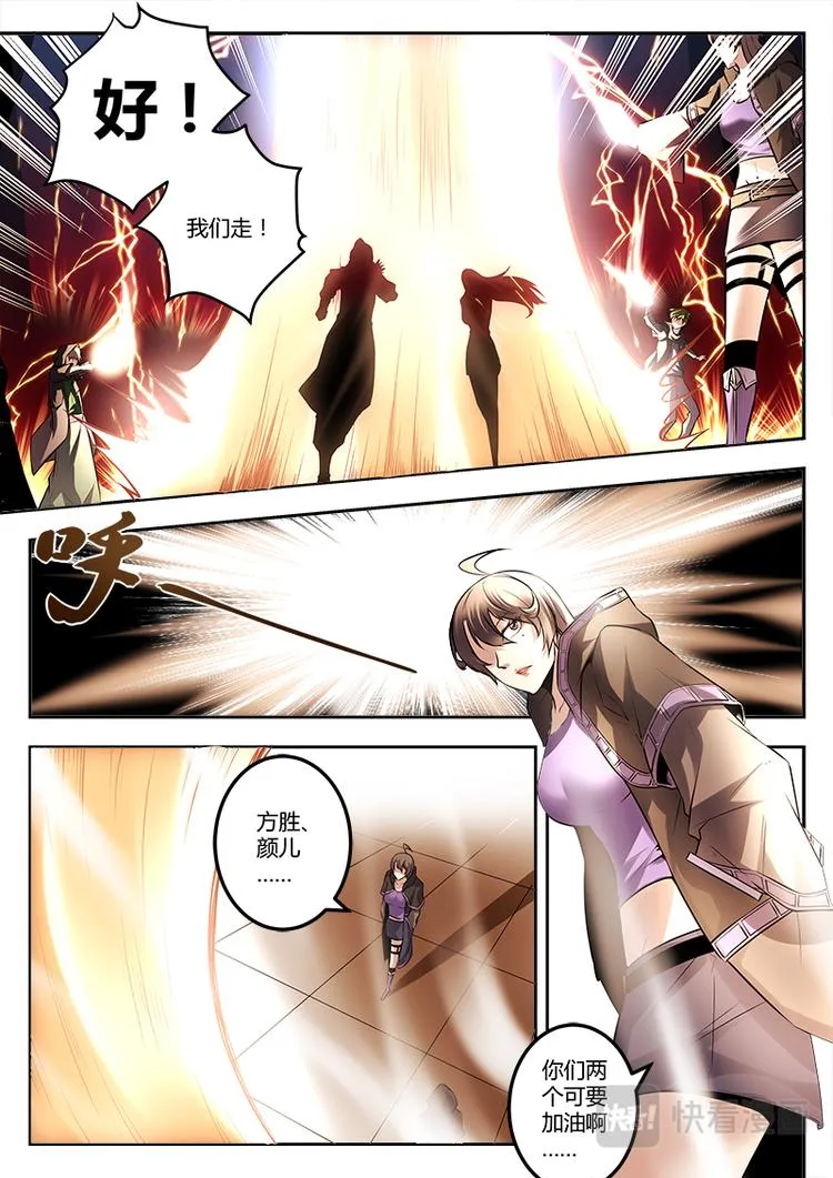 第16话 闯龙门！ 第2页