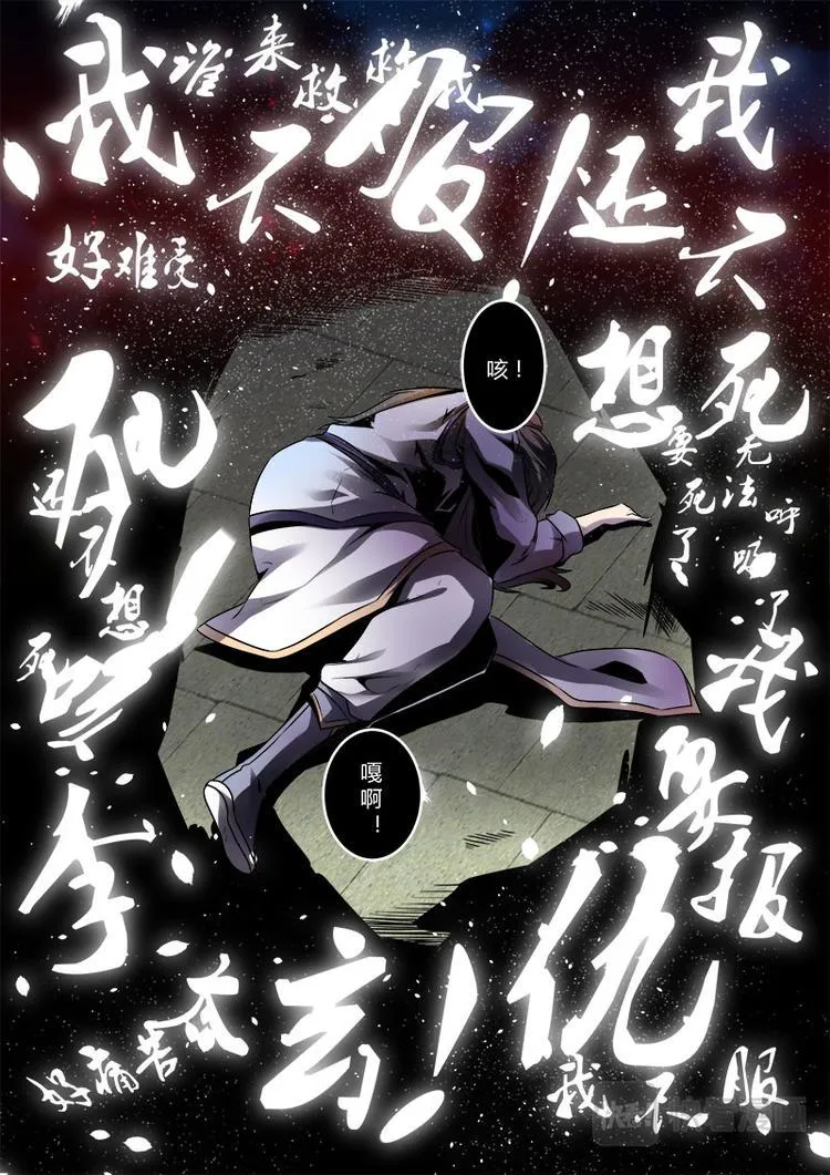 第2话 铭气锁 第5页