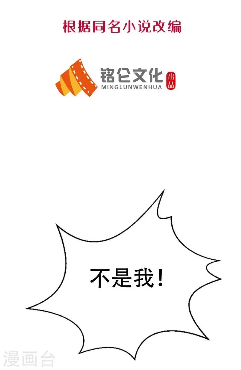 第2话 神秘宾馆 第2页