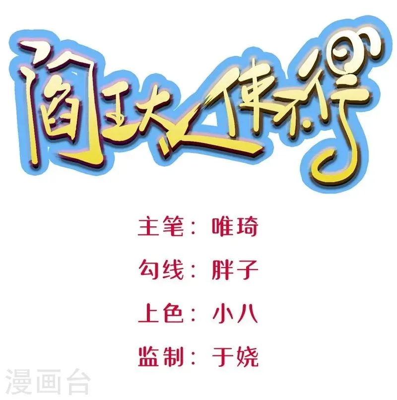 第5话 给的打回去 第1页