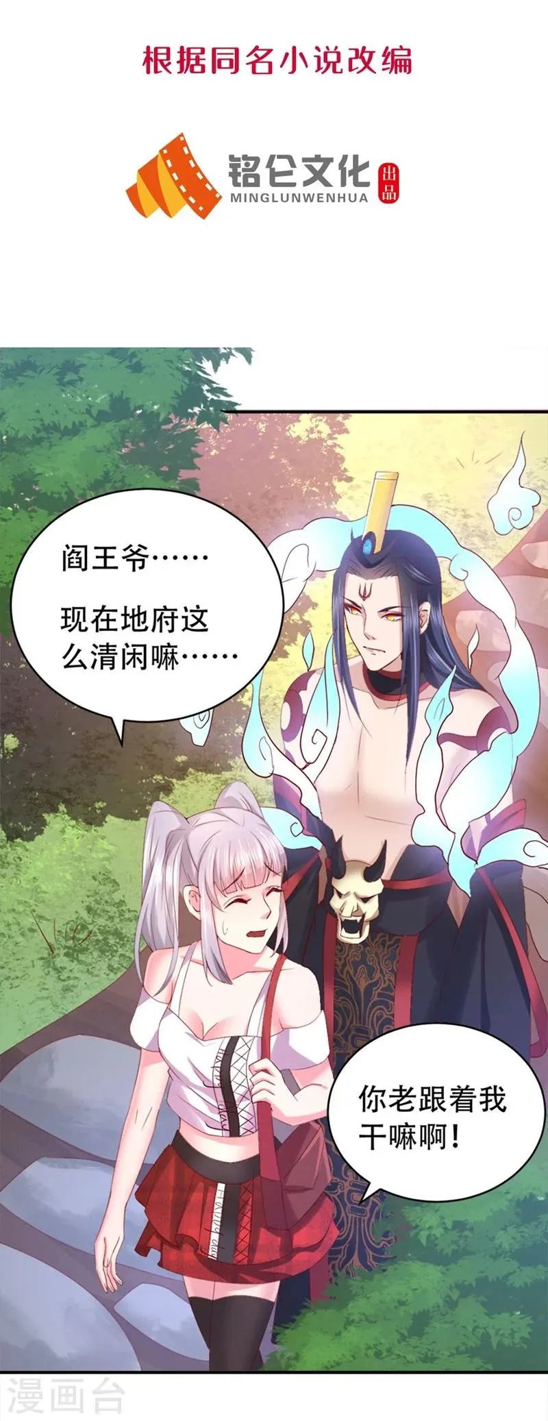 第5话 给的打回去 第2页