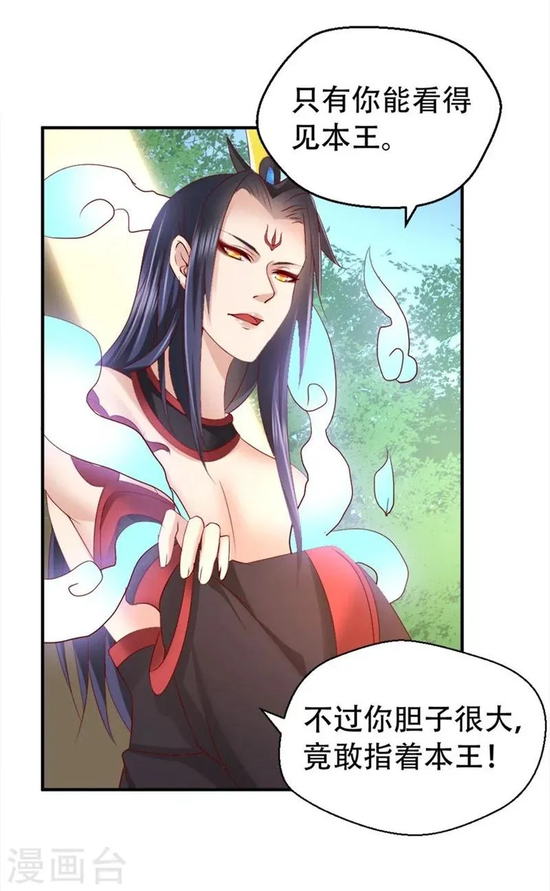 第5话 给的打回去 第5页