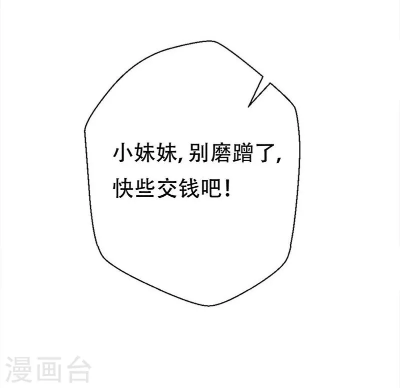 第5话 给的打回去 第6页