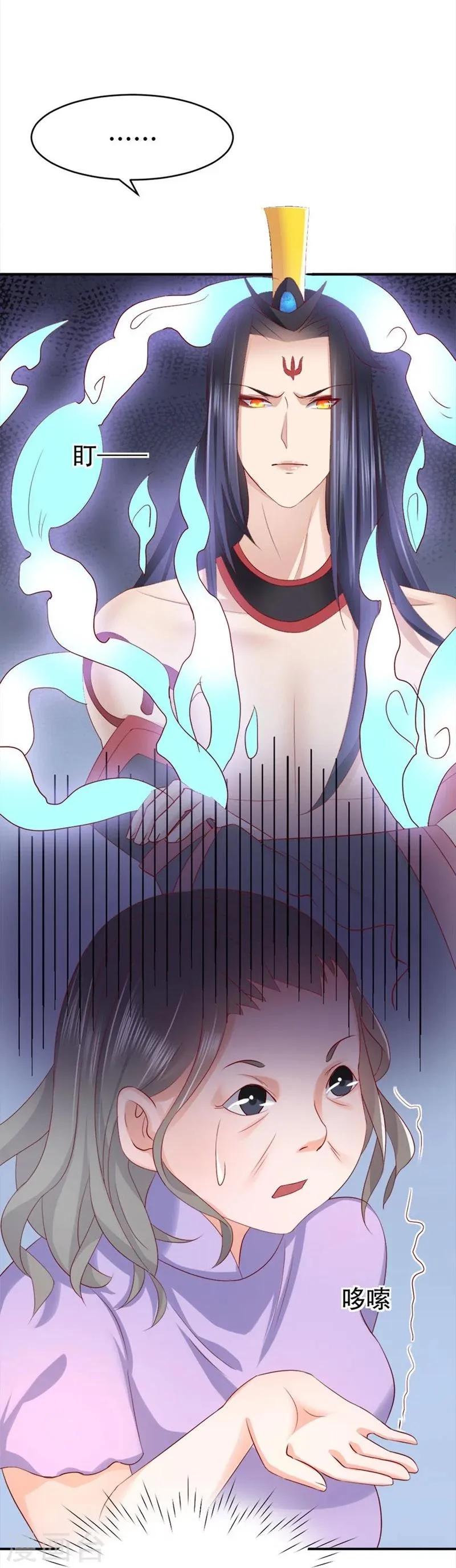第5话 给的打回去 第7页
