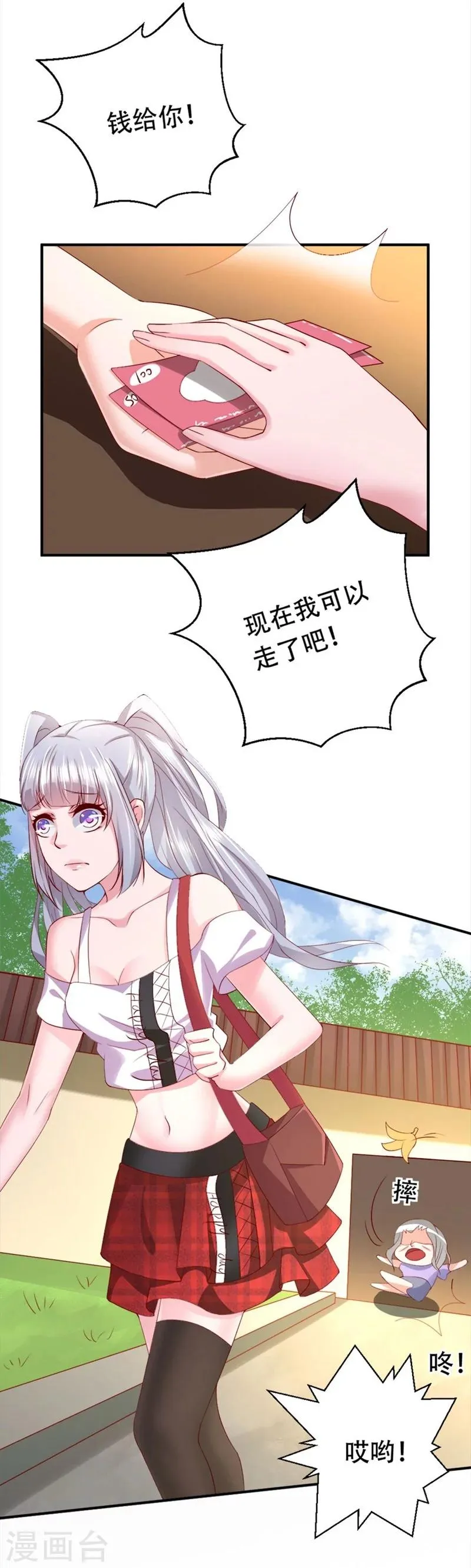 第5话 给的打回去 第9页