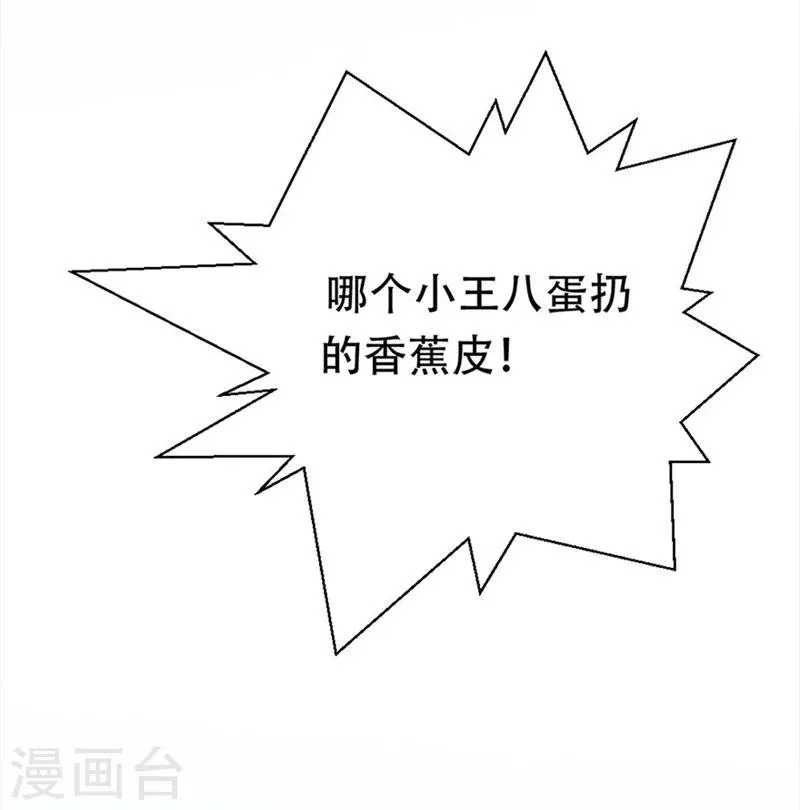 第5话 给的打回去 第10页
