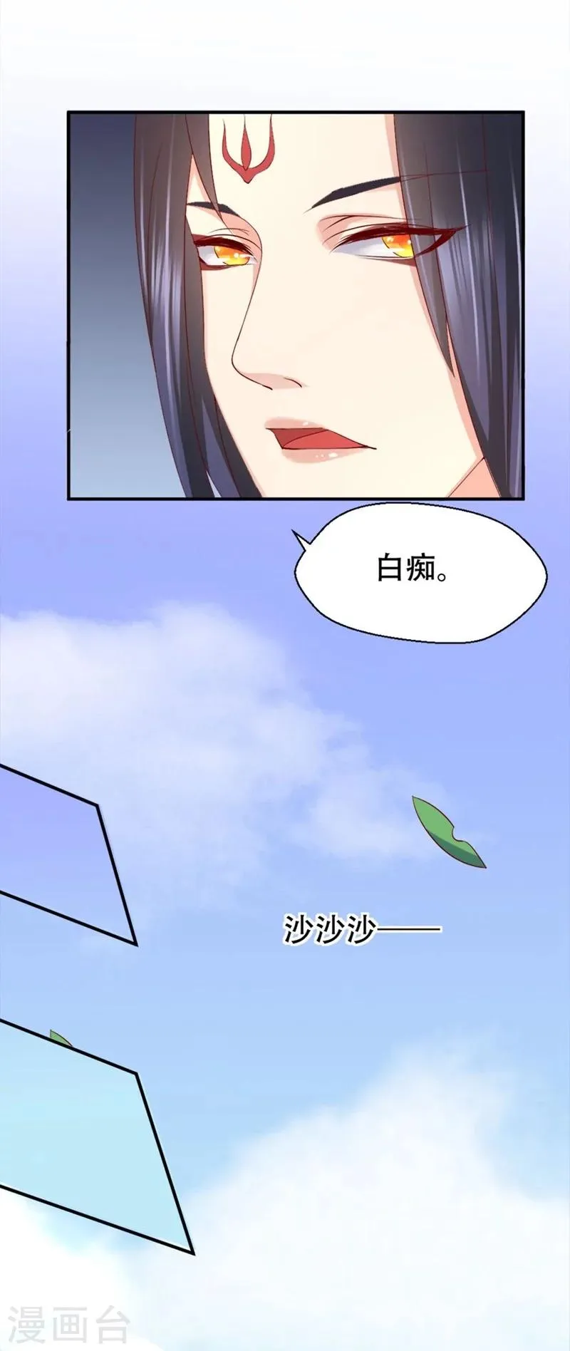 第5话 给的打回去 第11页