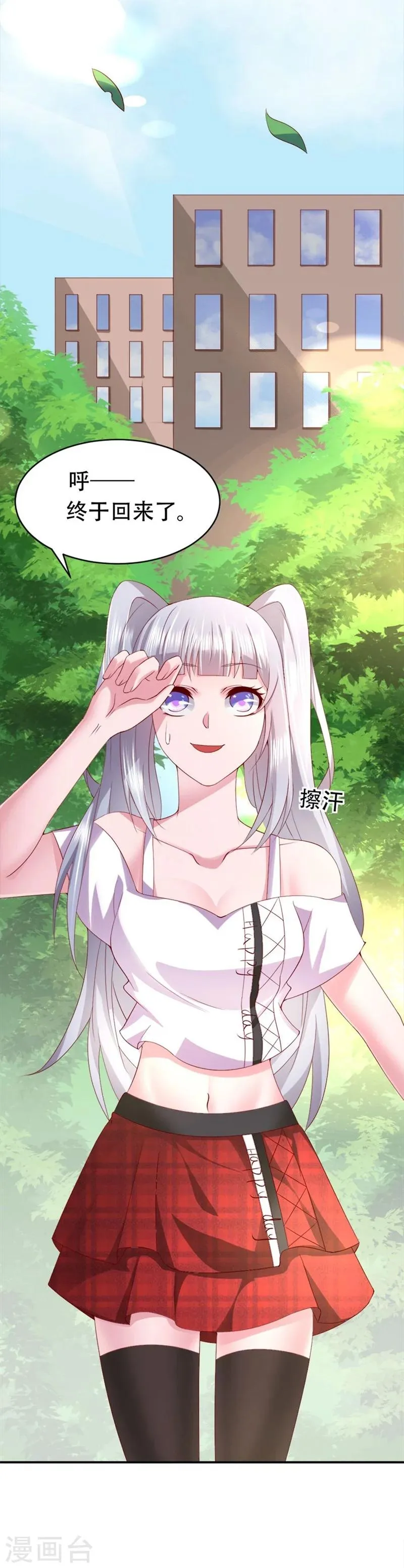 第5话 给的打回去 第12页
