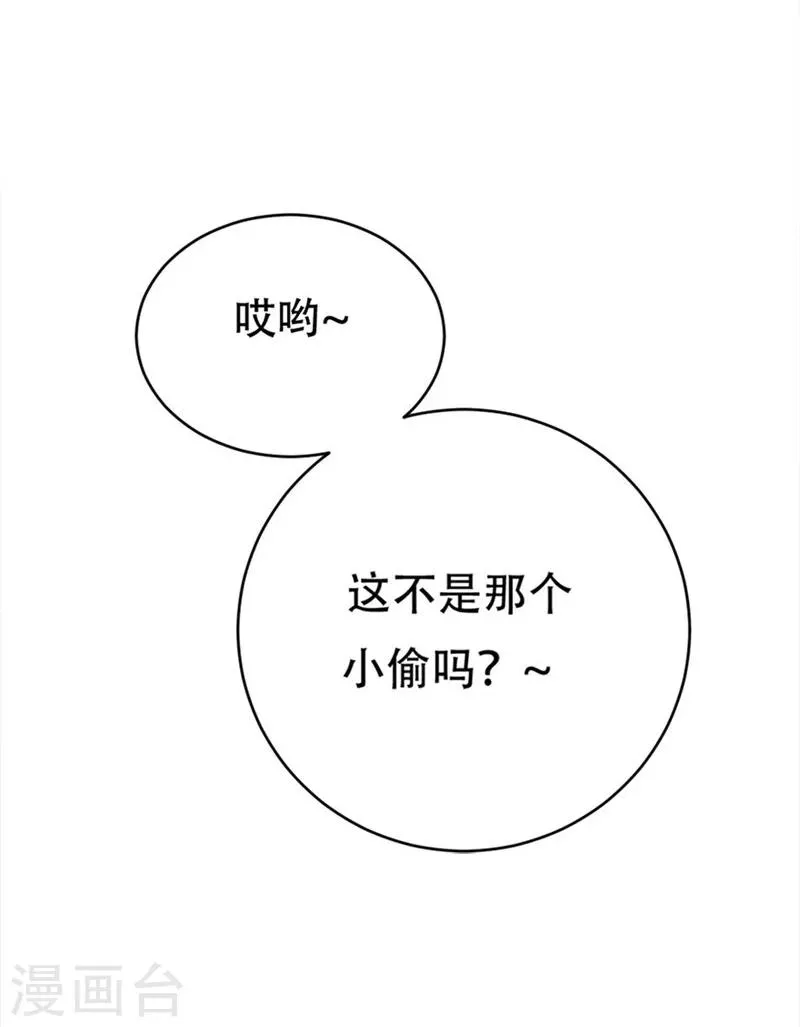 第5话 给的打回去 第13页