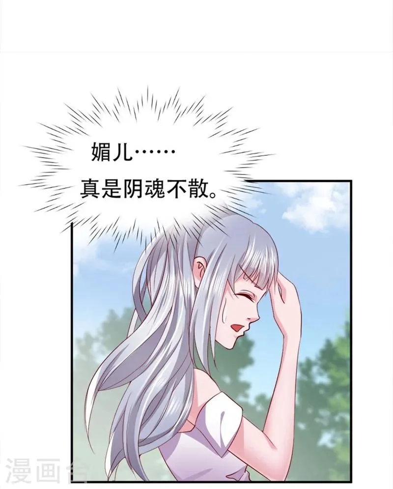 第5话 给的打回去 第14页