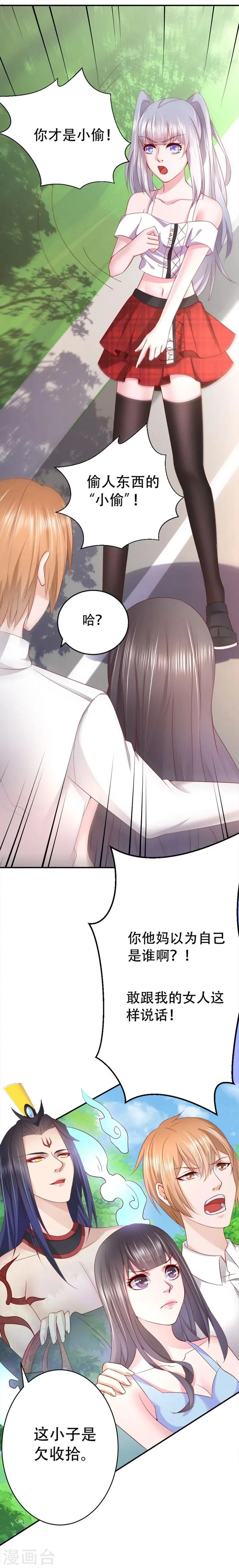 第5话 给的打回去 第15页