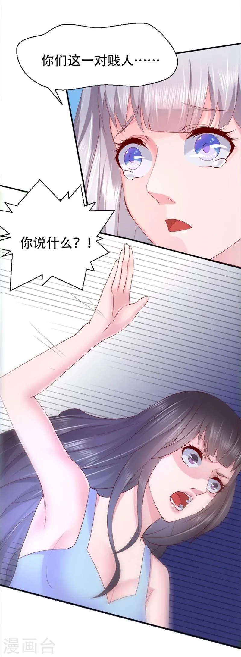 第5话 给的打回去 第16页