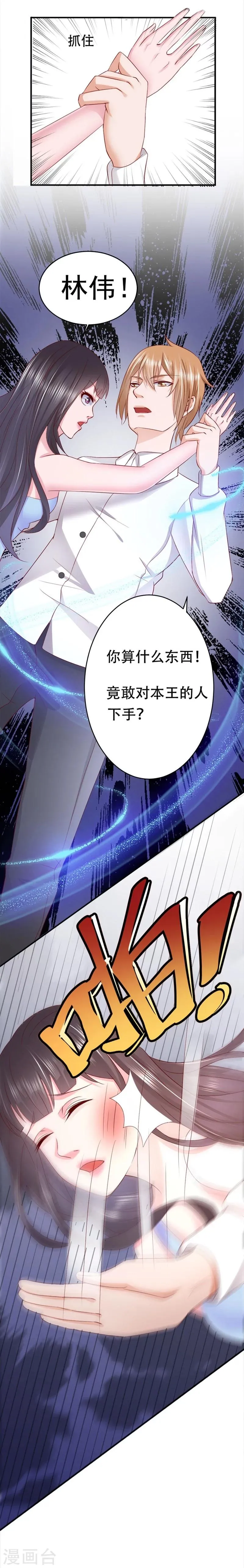 第5话 给的打回去 第17页