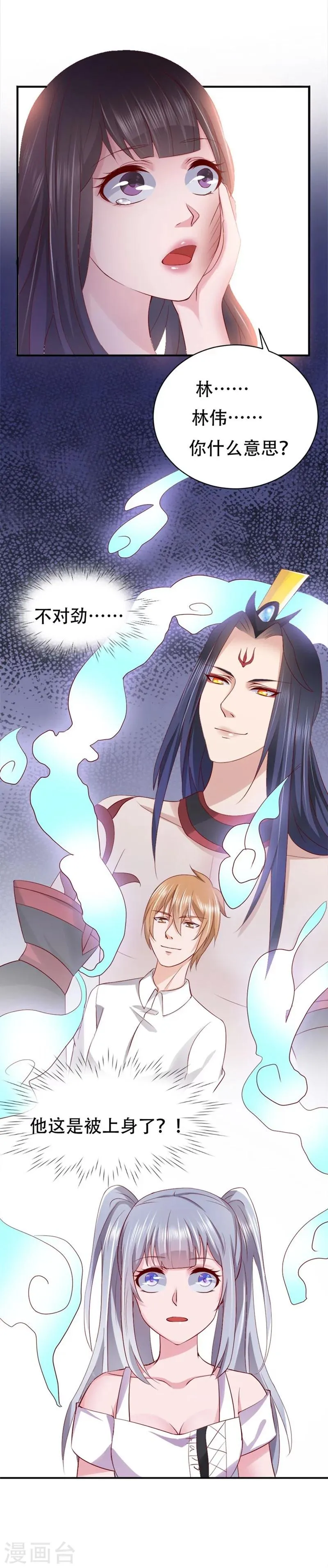 第5话 给的打回去 第18页