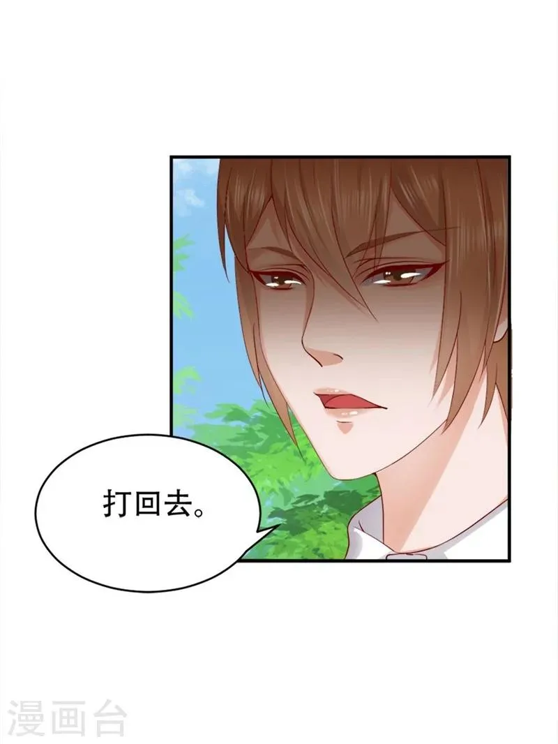 第5话 给的打回去 第19页