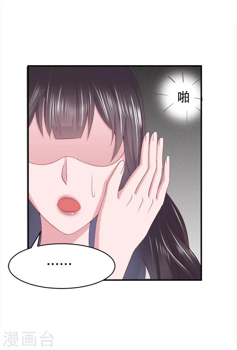 第5话 给的打回去 第22页