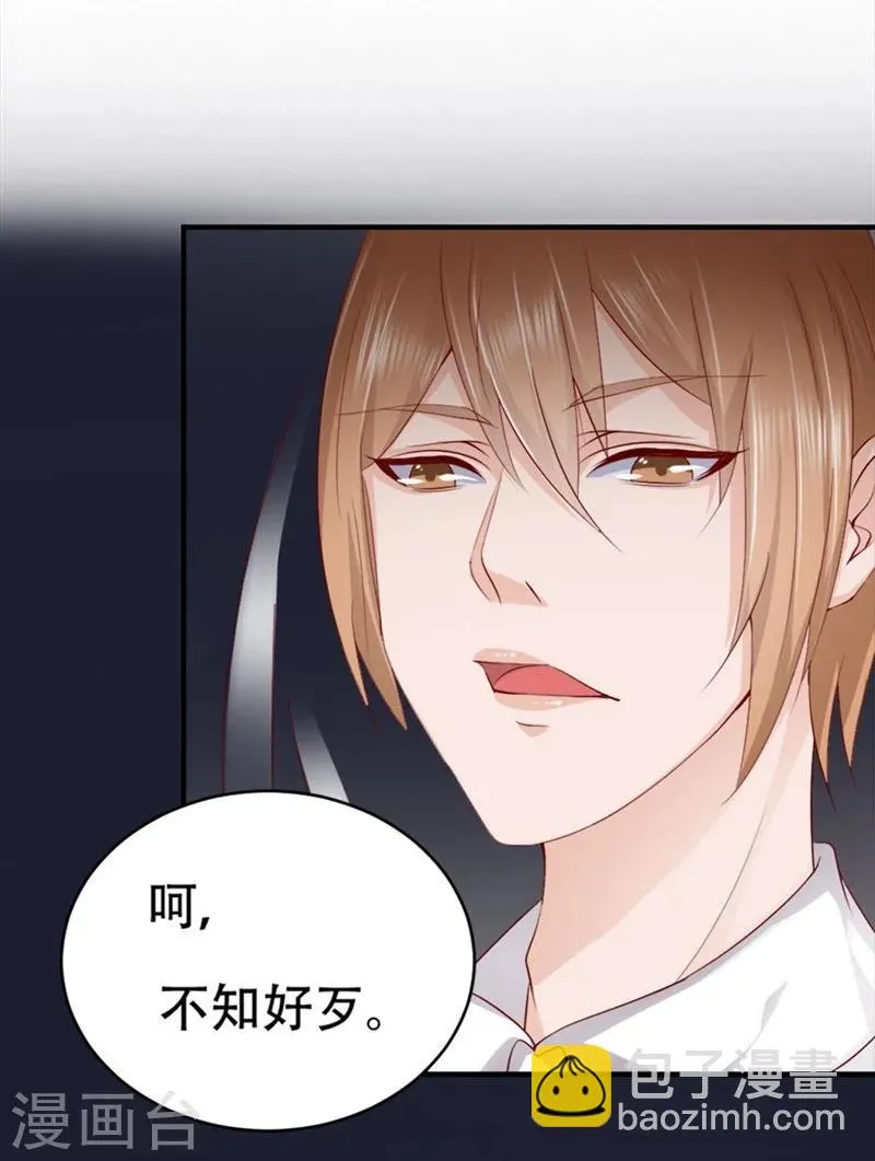 第5话 给的打回去 第24页