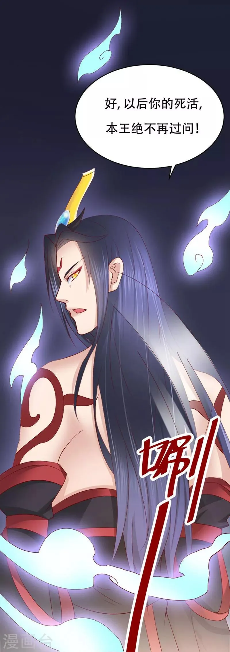 第5话 给的打回去 第25页