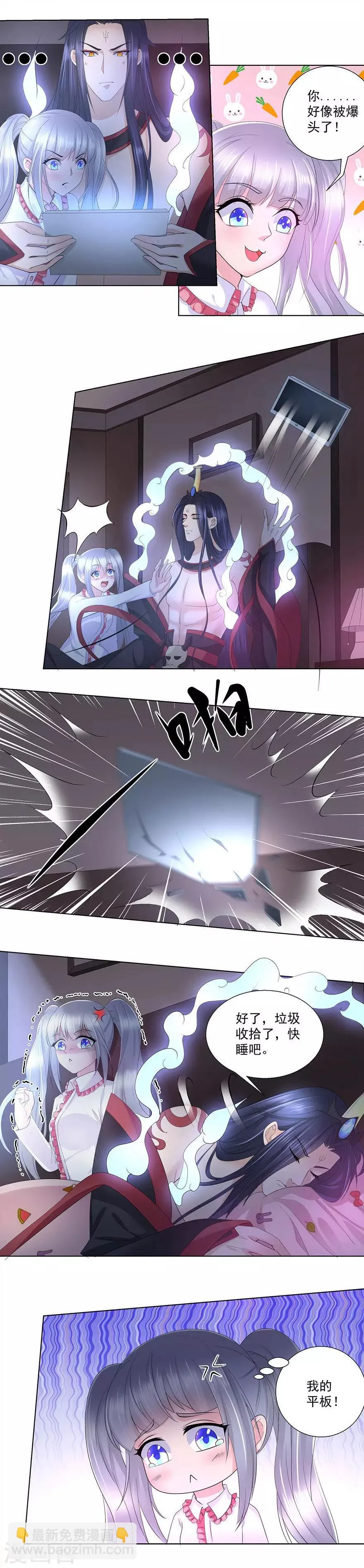 第17话 阎王好任性 第2页