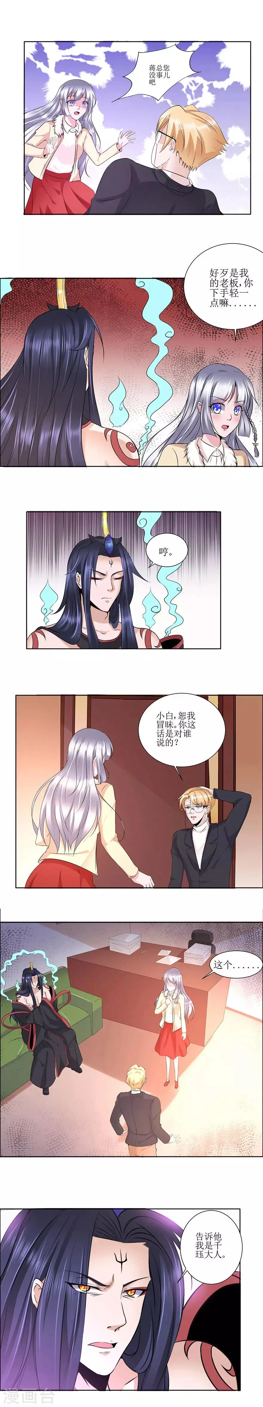 第28话 人生的意义 第1页