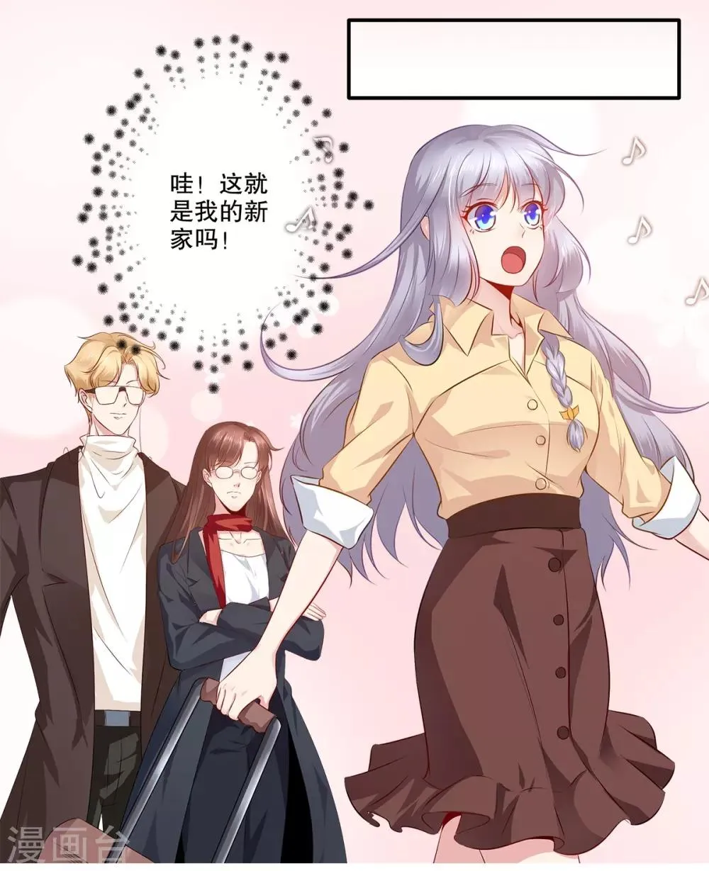 第36话 我们在一起吧 第3页