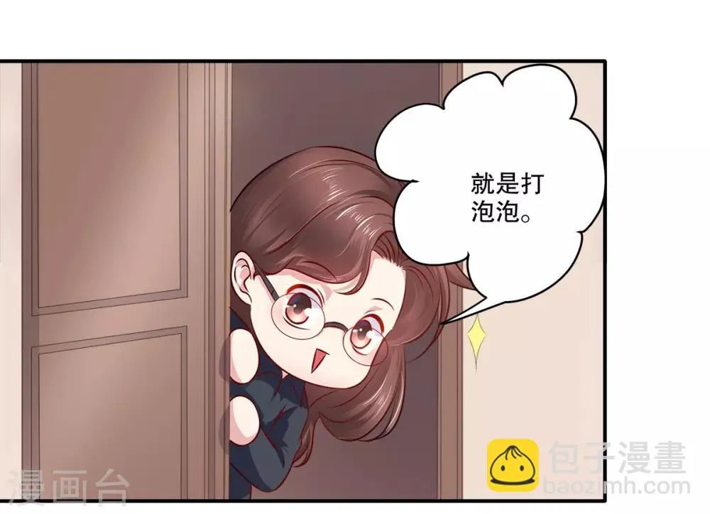 第36话 我们在一起吧 第7页
