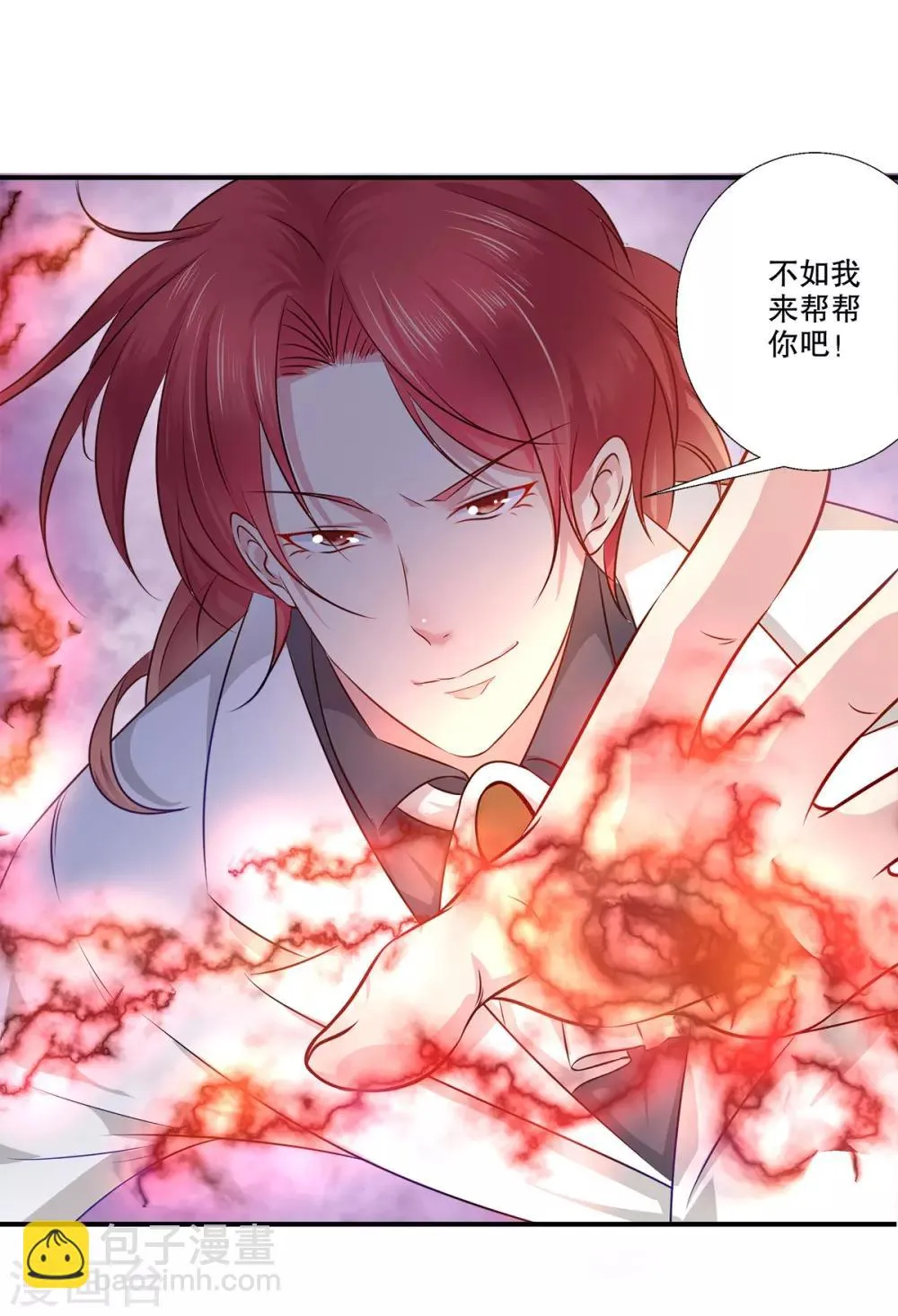 第36话 我们在一起吧 第14页