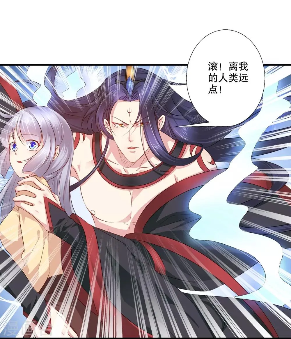 第36话 我们在一起吧 第15页