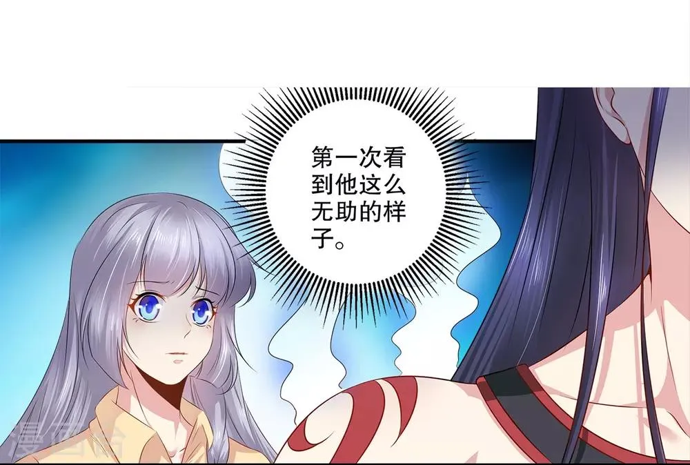第36话 我们在一起吧 第18页