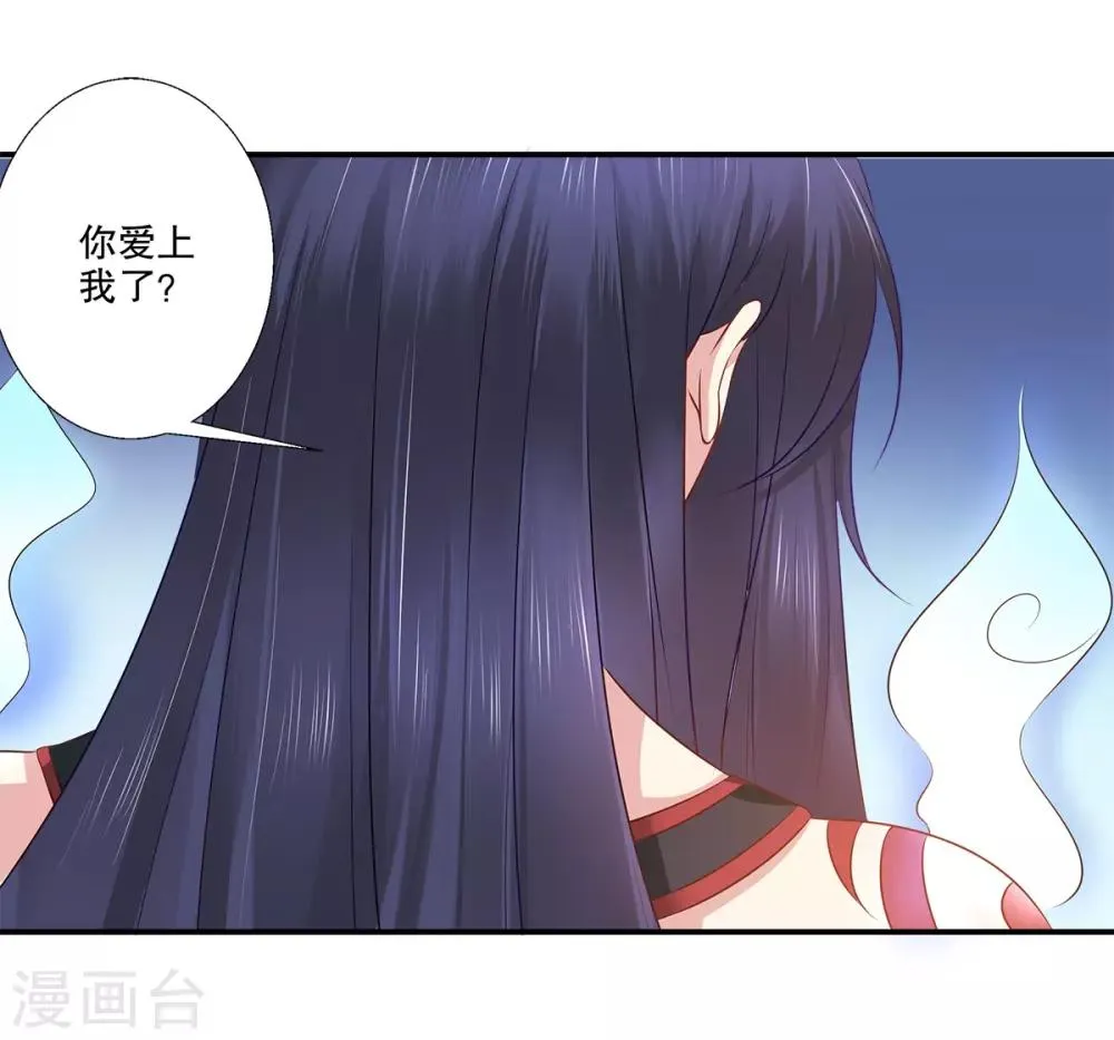 第36话 我们在一起吧 第22页