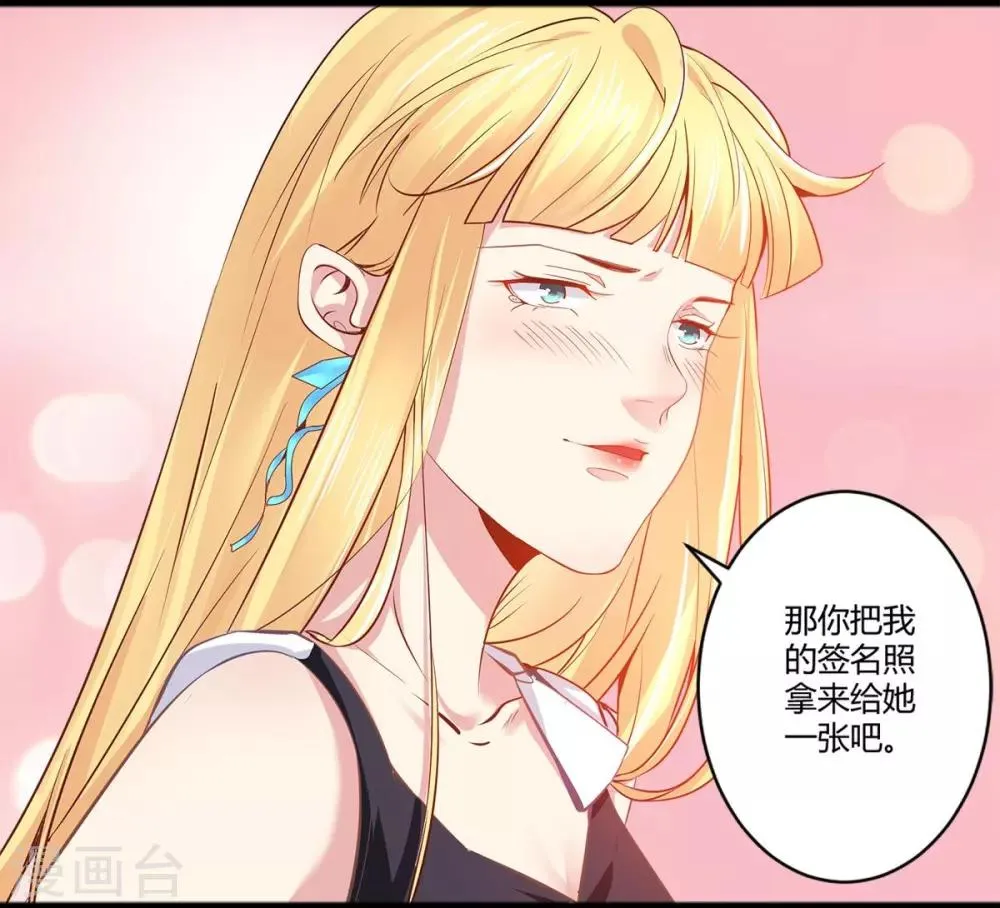第40话 急中生智 第4页