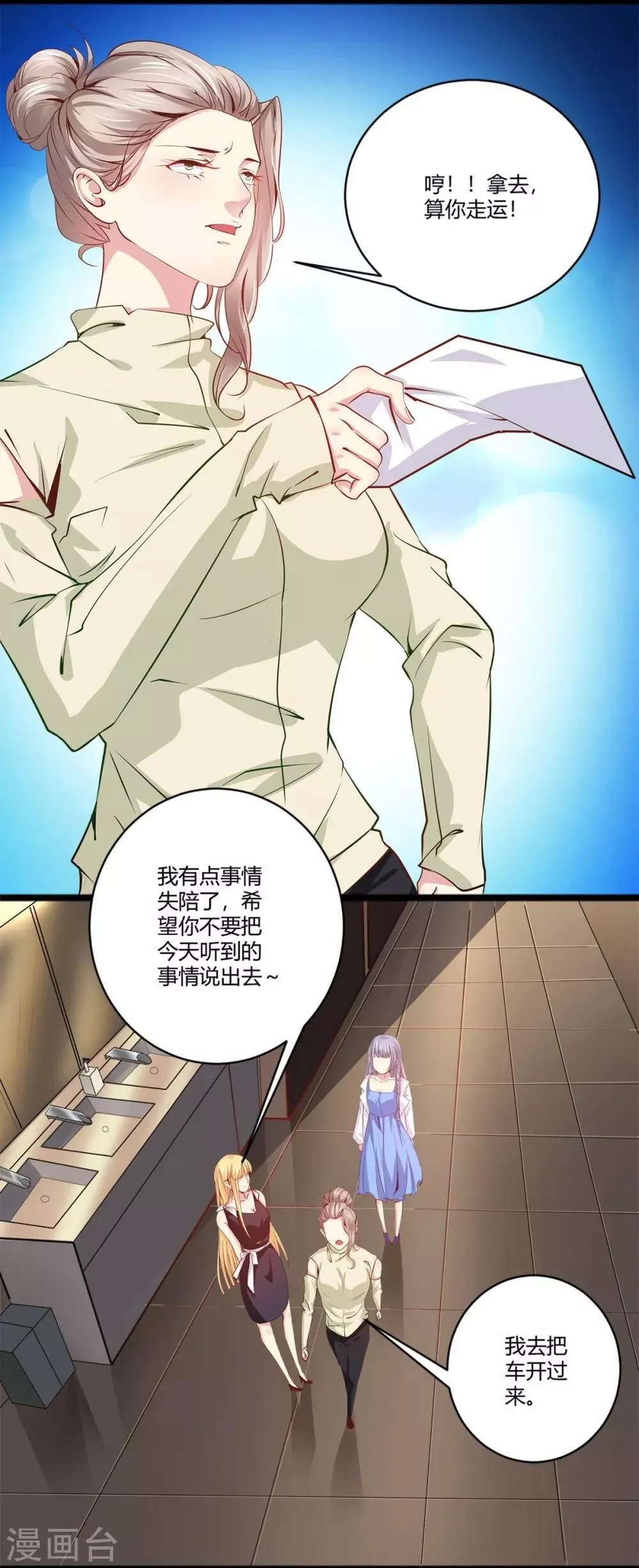 第40话 急中生智 第5页