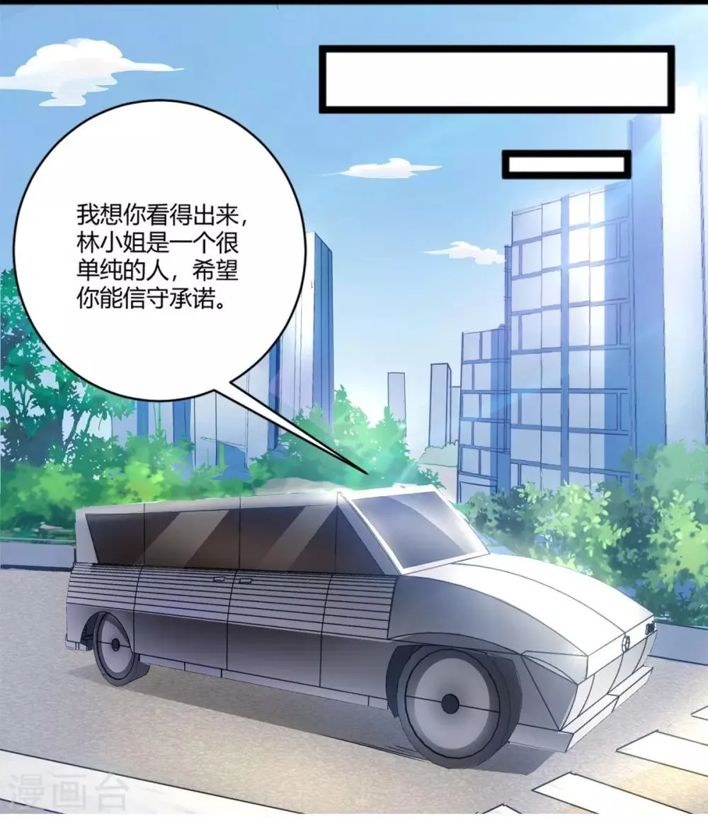 第40话 急中生智 第10页