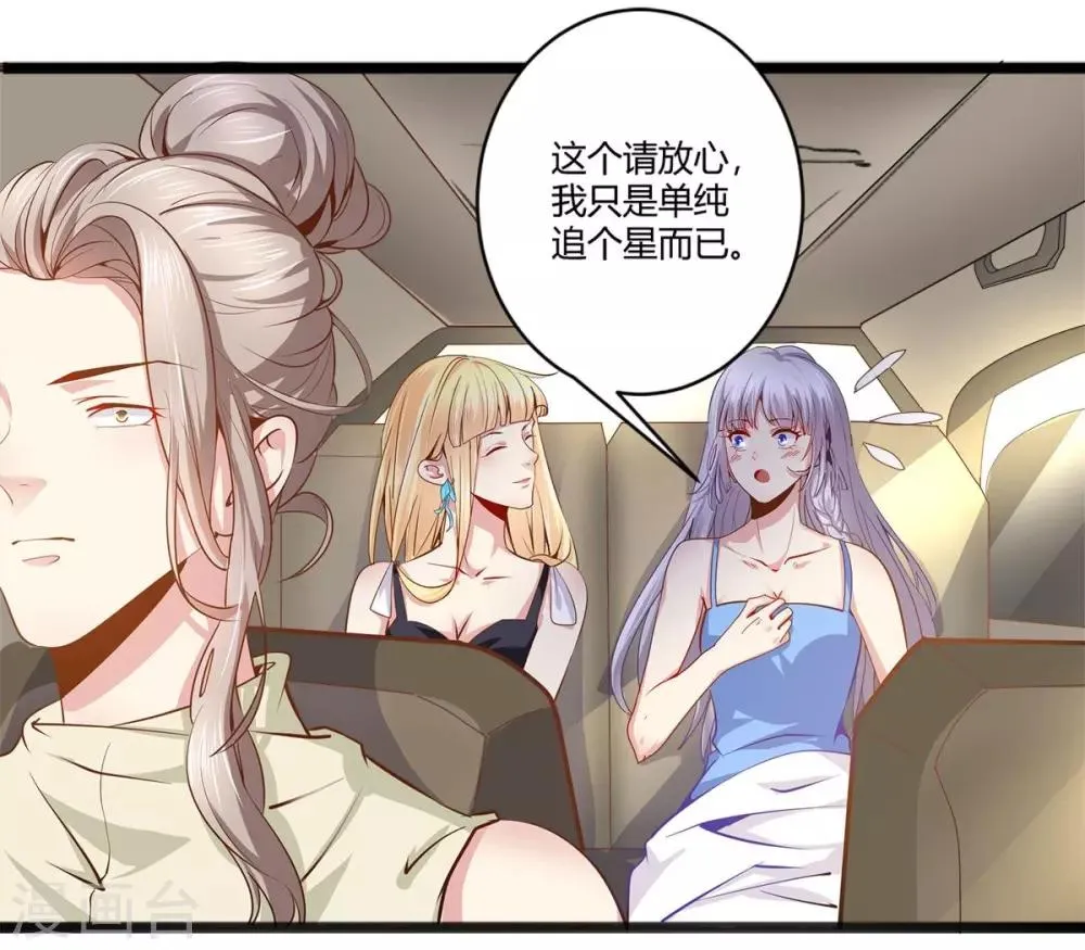 第40话 急中生智 第11页