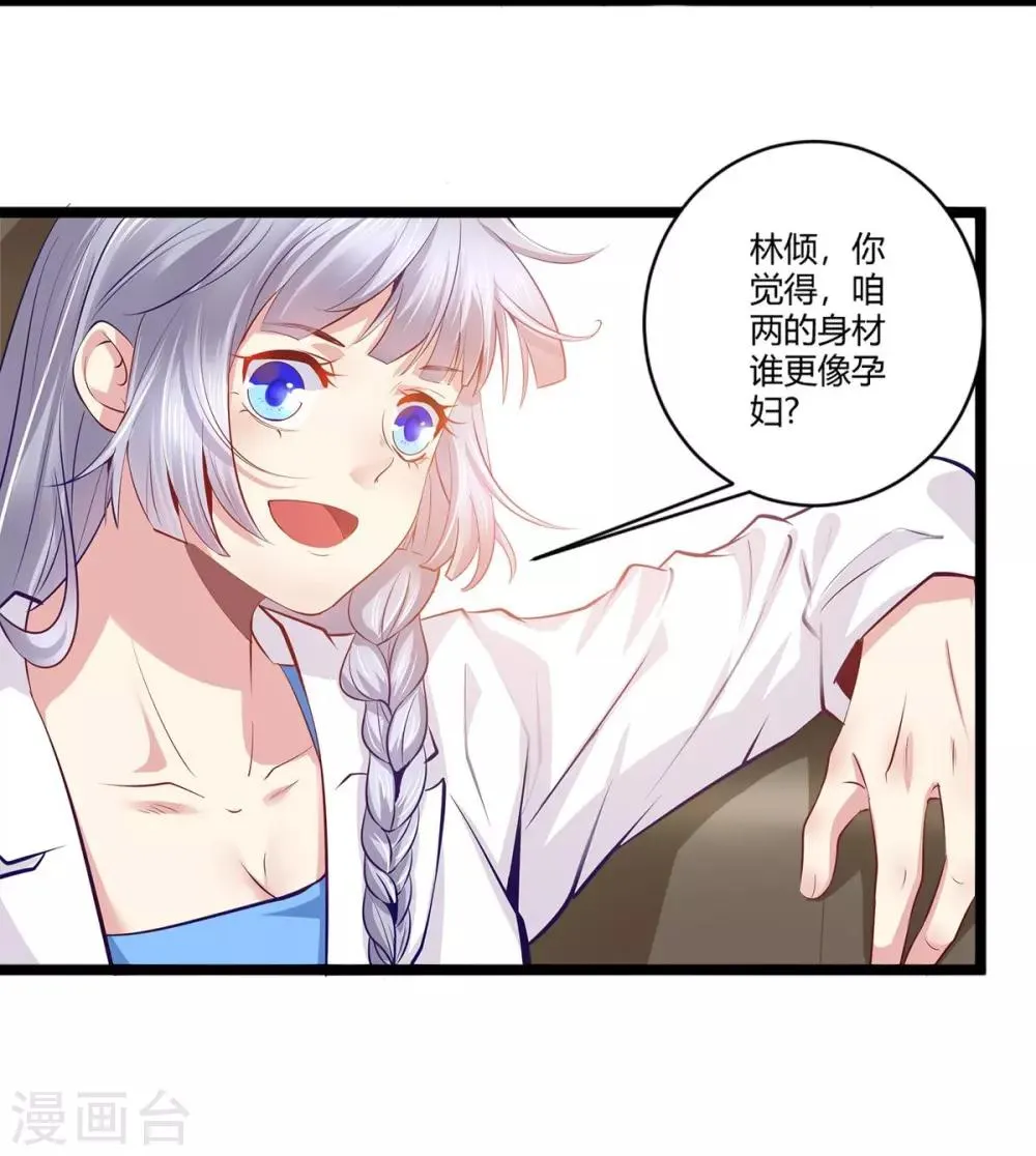 第40话 急中生智 第15页