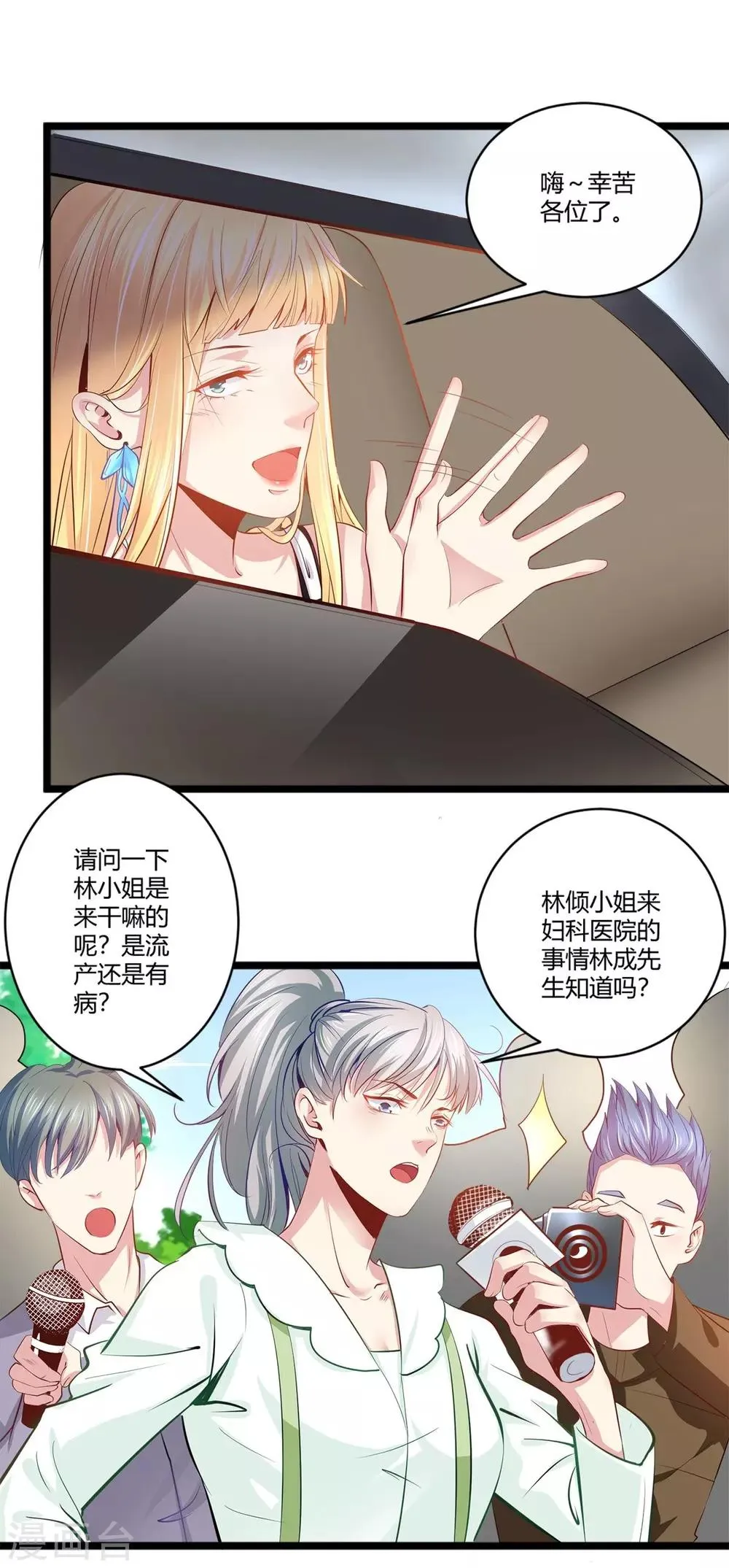 第40话 急中生智 第17页