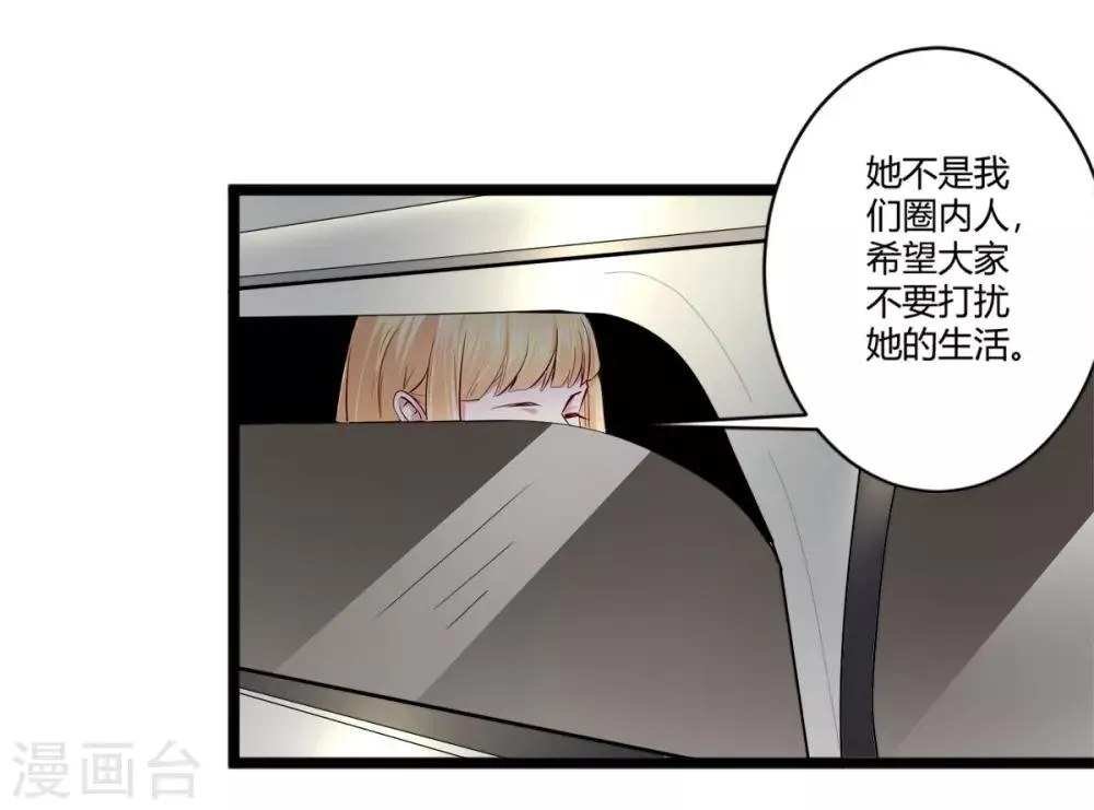 第40话 急中生智 第19页