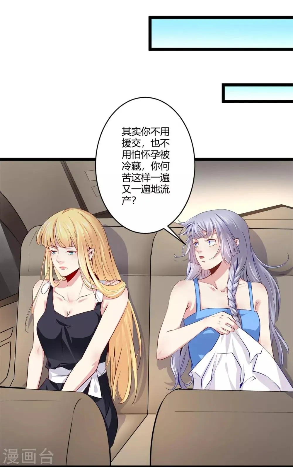 第40话 急中生智 第22页