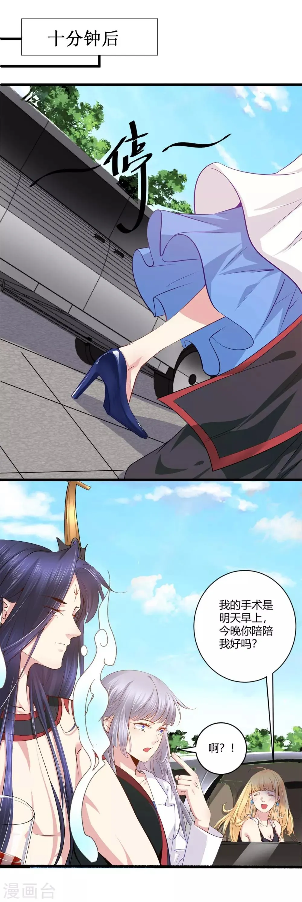 第41话 舍不得孩子套不住狼 第4页