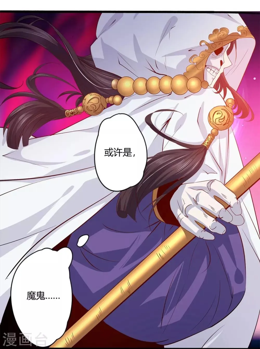 第41话 舍不得孩子套不住狼 第11页