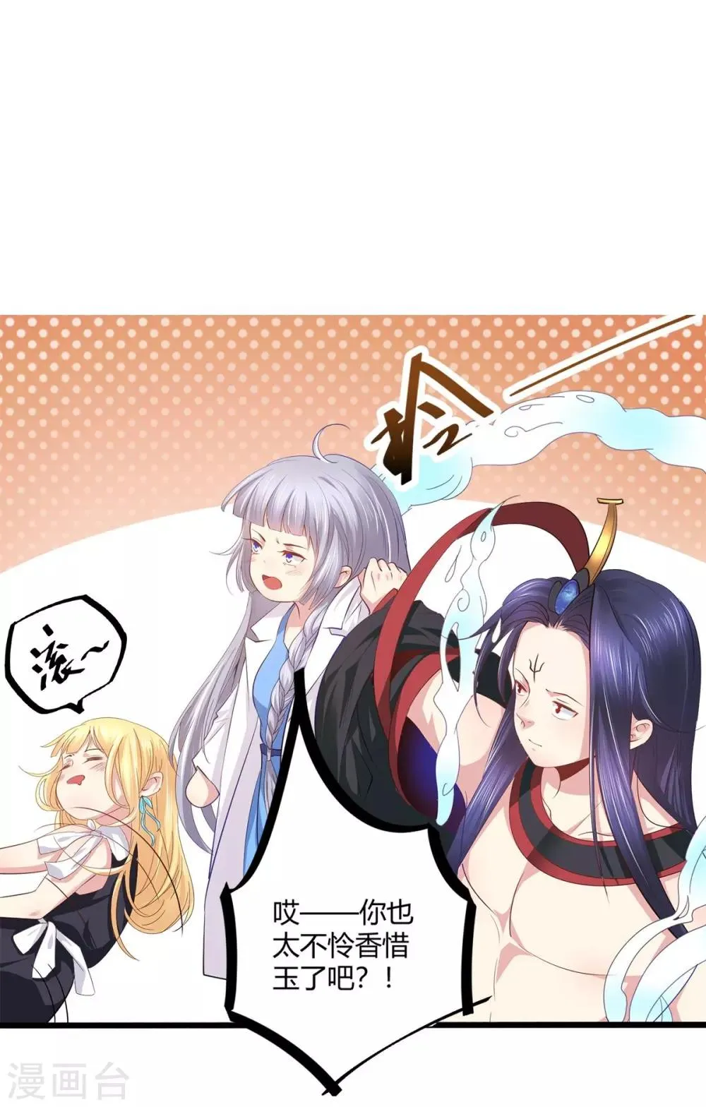 第41话 舍不得孩子套不住狼 第16页
