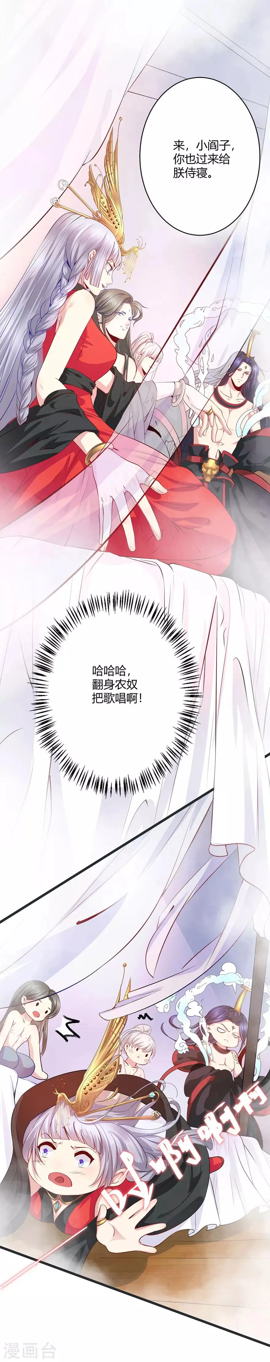 第42话 夭寿了啊 第1页