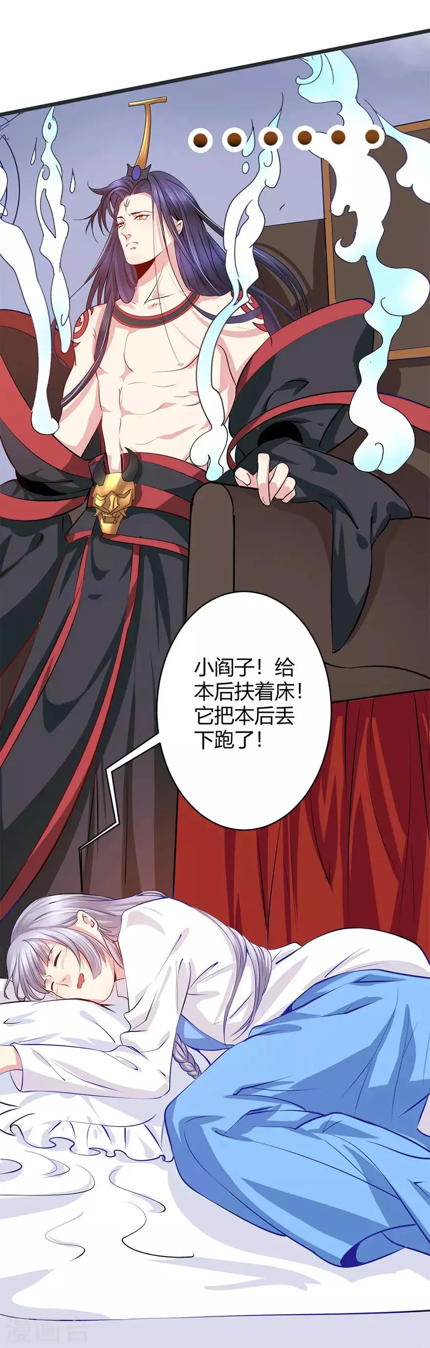 第42话 夭寿了啊 第2页