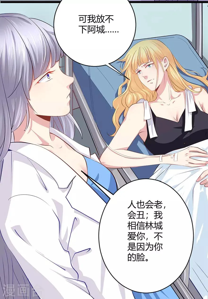第42话 夭寿了啊 第5页
